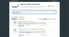 Desktop Screenshot of idea.telderi.ru